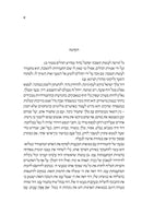 Tehillim Koren - תהלים קורן