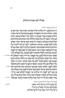 Tehillim Koren - תהלים קורן