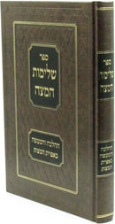 Sefer Shleimos HaMatzah - ספר שלימות המצה