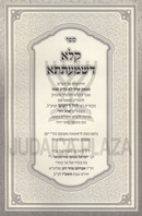 Sefer Kala D'Shmaatsa Chidushim Al HaShas - ספר קלא דשמעתתא חידושים על הש"ס