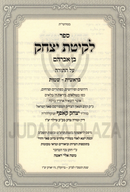 Sefer Lekitas Yitzchok Ben Avrohom Al HaTorah 2 Volume Set - ספר לקיטת יצחק בן אברהם על התורה 2 כרכים