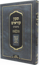 Tikkun Korim Simanim - תקון קוראים סימנים