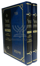Sefer Ohel Moshe Badei Nechama- Badei Emunah