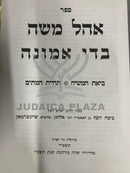 Sefer Ohel Moshe Badei Nechama- Badei Emunah