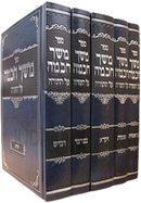 Sefer Meshech Chochmah Al HaTorah 5 Volume Set - ספר משך חכמה על התורה 5 כרכים