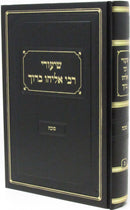 Shiurei Rebi Eliyahu Baruch - שיעורי רבי אליהו ברוך
