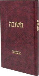 Teshuvah HaRav Reuven Leuchter - תשובה הרב ראובן לויכטר