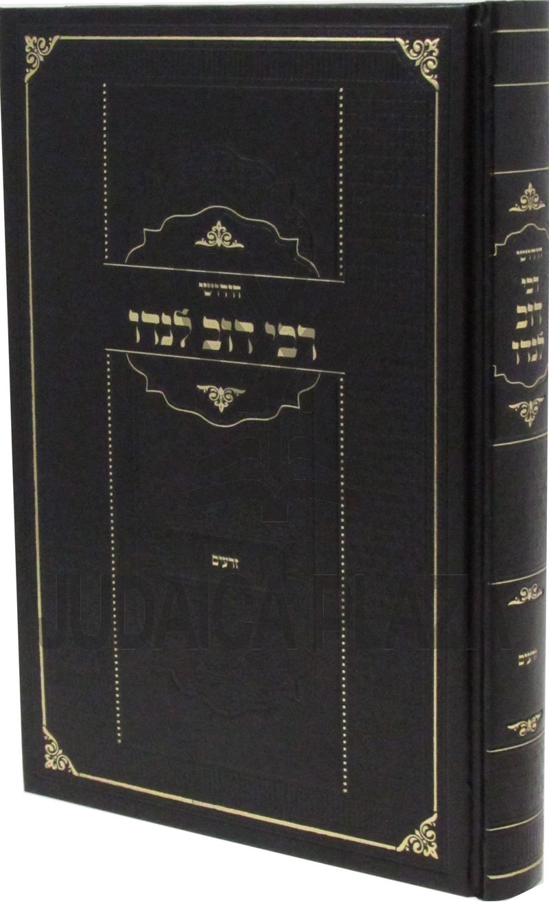 Chidushei Rabbi Dov Lando - חידושי רבי דוב לנדו