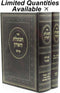 Sefer Chavatzeles HaSharon Al Purim 2 Volume Set - ספר חבצלת השרון על פורים 2 כרכים