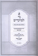 Ner L'Moadim - נר למועדים