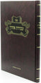 Sefer Avodas Aharon - ספר עבודת אהרן