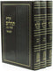 Midrash Tehillim Shocher Tov Hamevoar 3 Volume Set - מדרש תהלים שוחר טוב המבואר 3 כרכים