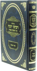 Pirush Rabbeinu Yonah Al Maseches Avos - פירוש רבינו יונה על מסכת אבות