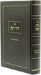 Sefer Derech Deah - ספר דרך דעה