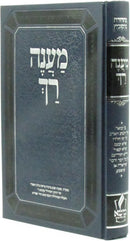 Maaneh Rach - מענה רך