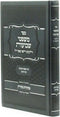 Sefer Mishpitei Shevuos L'Rabbeinu Hai Gaon - ספר משפטי שבועות לרבינו האי גאון ז"ל