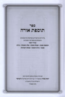 Sefer Tosefes Orah - ספר תוספת אורה