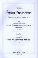 Shiur HaGrai M'Telshe 2 Volume Set - שיעורי הגרא"י מטלז