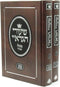 Shiur HaGrai M'Telshe 2 Volume Set - שיעורי הגרא"י מטלז