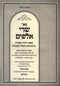 Sefer Sarei Alafim Al HaTorah U'Moadim 2 Volume Set - ספר שרי אלפים על התורה ומועדים 2 כרכים
