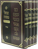 Ohel Moshe Al Yamim Noraim 4 Volume Set - אהל משה על ימים נוראים 4 כרכים