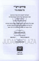 Pirush Rashi Al Meseches Nazir - פירוש רש"י על מסכת נזיר