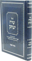 Sefer Siach Yitzchok Al Moadei HaShanah - ספר שיח יצחק על מועדי השנה