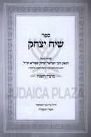 Sefer Siach Yitzchok Al Moadei HaShanah - ספר שיח יצחק על מועדי השנה