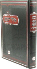 Shut Ohalei Yaakov Maharikash - שאלות ותשובות אהלי יעקב מהריק"ש