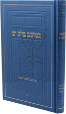 K'Shochev B'Lev Yam Al Perakim B'Parshas HaMabul - כשוכב בלב ים על פרקים בפרשת המבול
