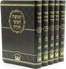 Chumash Im Tefilas L'Shabbos Oz Vehadar 5 Volume Set - חמשה חומשי תורה עם תפילות לשבת עוז והדר כיס 5 כרכים
