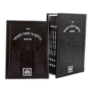 Seder Hadlakas Neir Chanukah Hamevuar Mesivta (Set of 5) Oz Vehadar - סדר הדלקת נר חנוכה המבואר מתיבתא עוז והדר