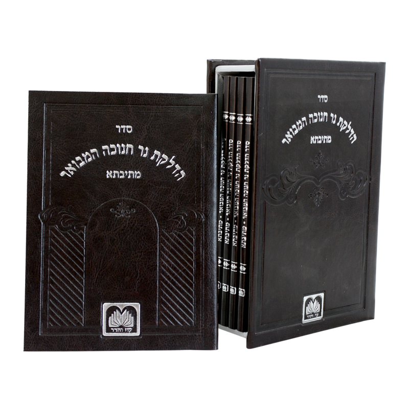 Seder Hadlakas Neir Chanukah Hamevuar Mesivta (Set of 5) Oz Vehadar - סדר הדלקת נר חנוכה המבואר מתיבתא עוז והדר