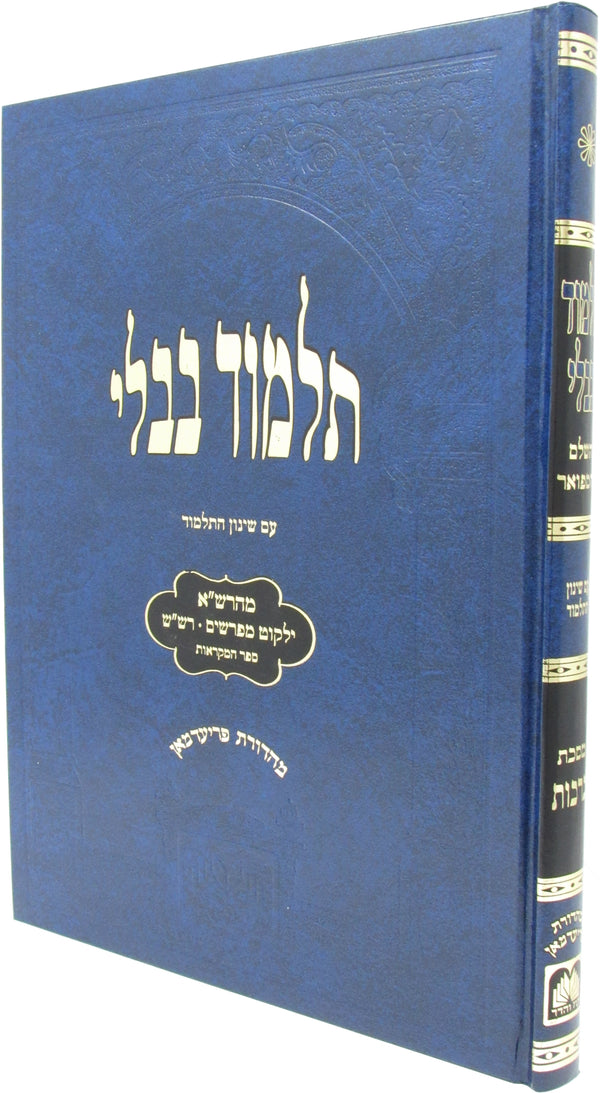 Gemara Oz Vehadar Talmidim - גמרא עוז והדר תלמידים