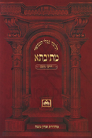Mesivta Darchei Noam Oz Vehadar - מתיבתא דרכי נועם עוז והדר