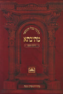 Mesivta Darchei Noam Oz Vehadar - מתיבתא דרכי נועם עוז והדר