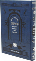 New Hebrew Seforim