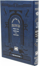 Mesivta Mikutzer Oz Vehadar - מתיבתא מקוצר עוז והדר