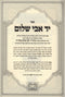 Sefer Yad Avi Shalom Oz Vehadar - ספר יד אבי שלום עוז והדר