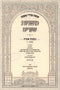 Mishnayos Shearim Al Maseches Avos Volume 1 - משניות שערים על מסכת חלק א