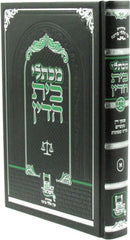 Mikoslei Beis Din - מכתלי בית הדין