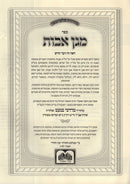 Sefer Magen Avos Maharam Benet Oz Vehadar - מגן אבות למהר"ם בנעט זללה"ה עוז והדר