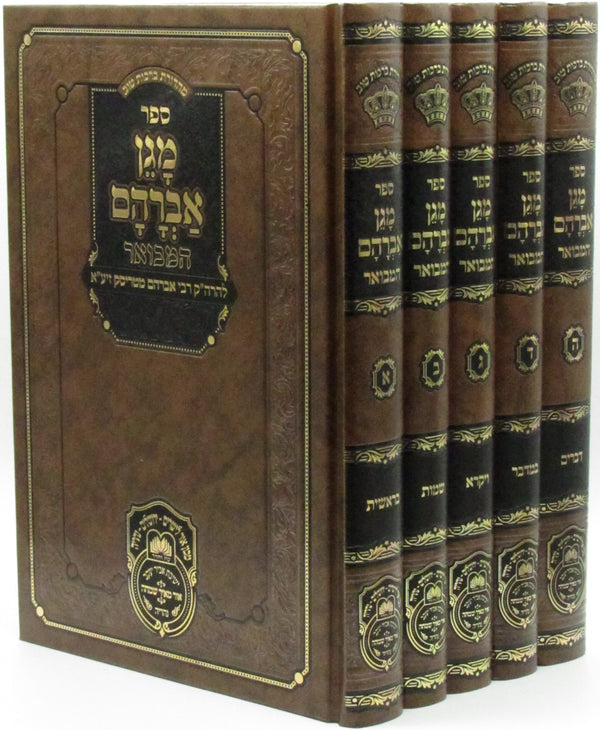 Sefer Magen Avraham Hamevoar 5 Volume Set Oz Vehadar - ספר מגן אברהם המבואר על התורה 5 כרכים עוז והדר