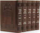 Machzor Hamevoar Mesivta Oz Vehadar (Sefard) 5 Volume Set - Faux Leather - מחזור המבואר מתיבתא עוז והדר (ספרד) 5 כרכים