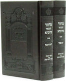 Machzor Hamevuar Mesivta Oz Vehadar (Ashkenaz) 2 Volume Set - Faux Leather - מחזור המבואר מתיבתא עוז והדר (אשכנז) 2 כרכים