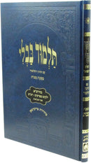 Gemara Oz Vehadar Talmidim Menukad - גמרא עוז והדר תלמידים מנוקד