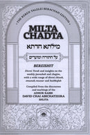 Milta Chadta on the Torah - 5 Volume Set