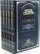 Milta Chadta on the Torah - 5 Volume Set
