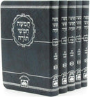 Chumash Im Tefilas L'Shabbos Oz Vehadar 5 Volume Set - חמשה חומשי תורה עם תפילות לשבת עוז והדר כיס 5 כרכים