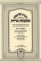 Haggadah Shel Pesach Mimaonos Arayos Oz Vehadar - הגדה של פסח ממעונות אריות עוז והדר